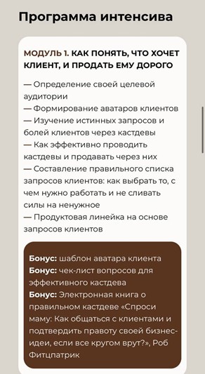 Елена Борзых, пример 2