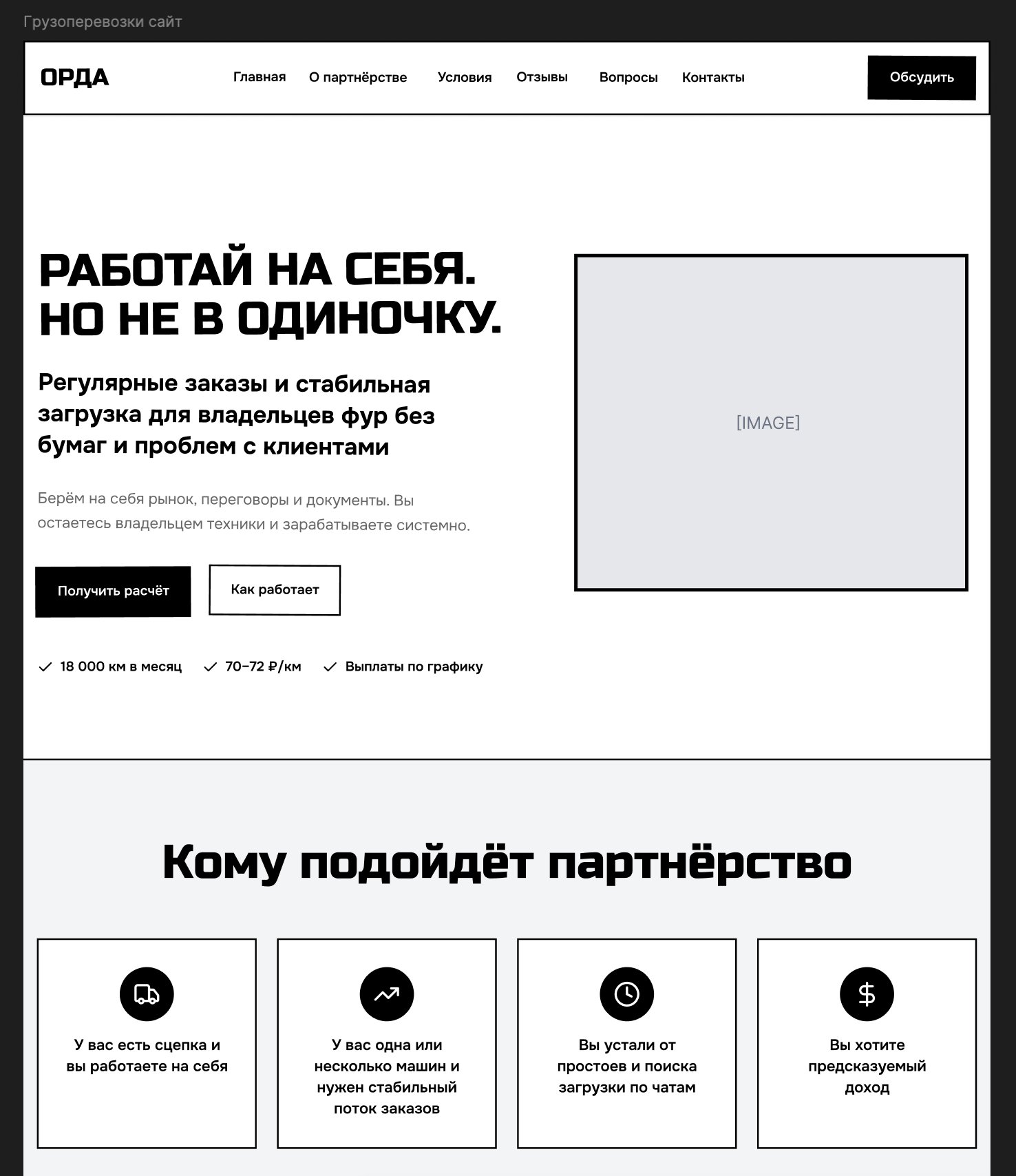 ОРДА Партнер Парк, иллюстрация 40
