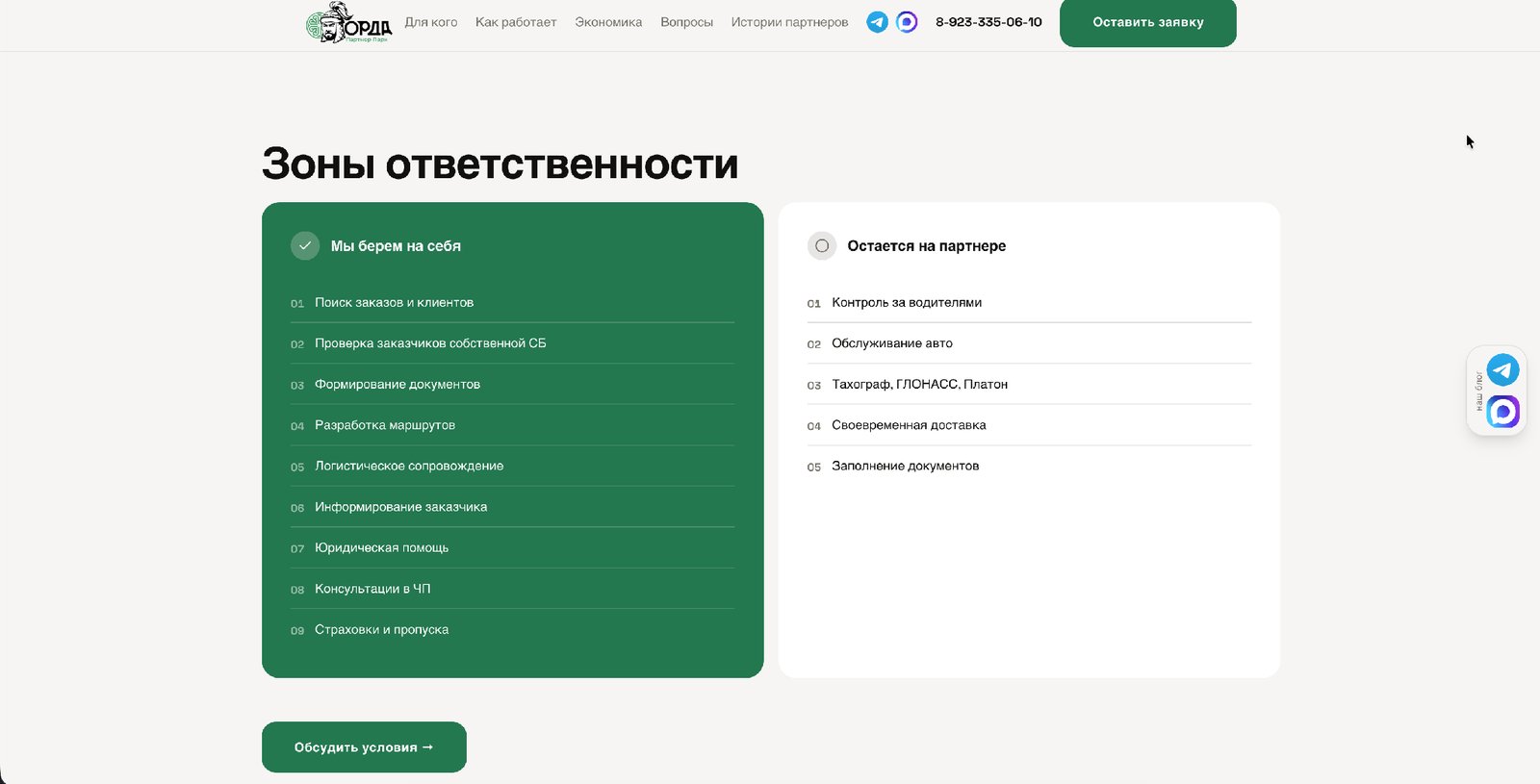 ОРДА Партнер Парк, иллюстрация 61