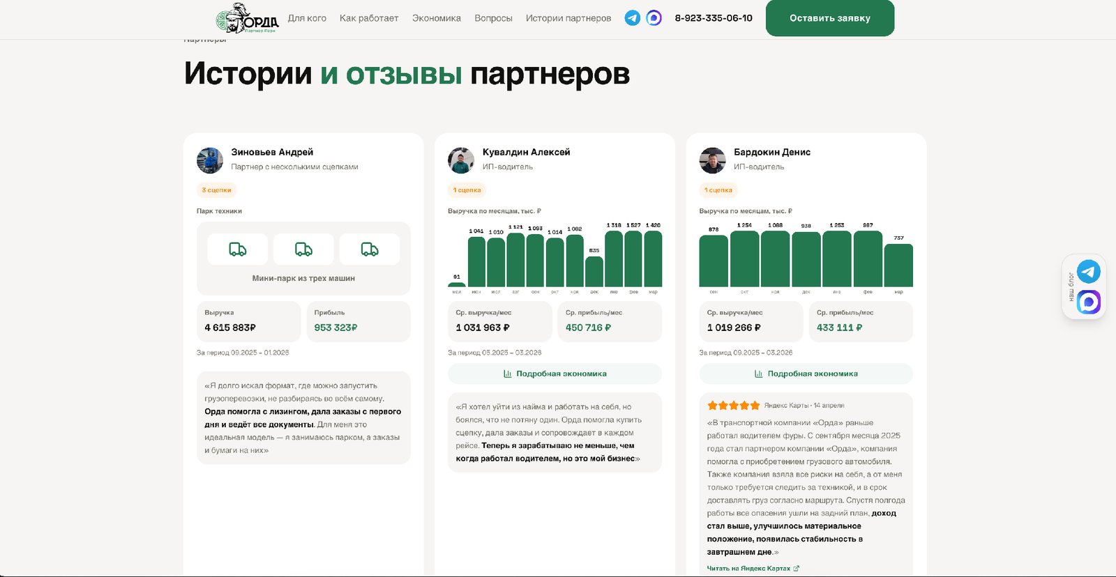 ОРДА Партнер Парк, иллюстрация 68